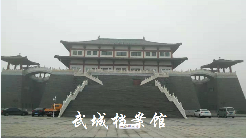1717465939672672.png 2019年武城縣國(guó)家檔案館.png