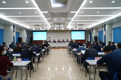 2022年全省氣象局長(zhǎng)會(huì)議順利召開(kāi)，專(zhuān)業(yè)服務(wù)保障會(huì)議圓滿(mǎn)成功