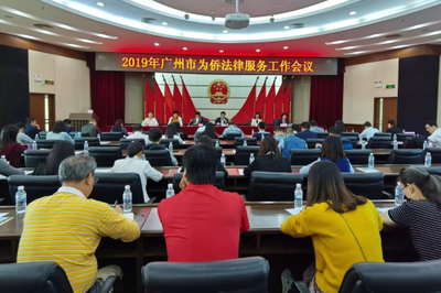 卓信南沙村居法律顧問(wèn)團(tuán)隊(duì)?wèi)?yīng)邀出席廣州市為僑法律服務(wù)工作會(huì)議并發(fā)言