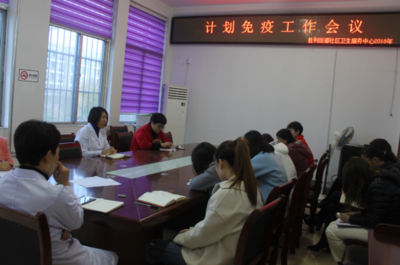 勝利街道社區(qū)衛(wèi)生服務(wù)中心召開(kāi)計(jì)劃免疫工作會(huì)議